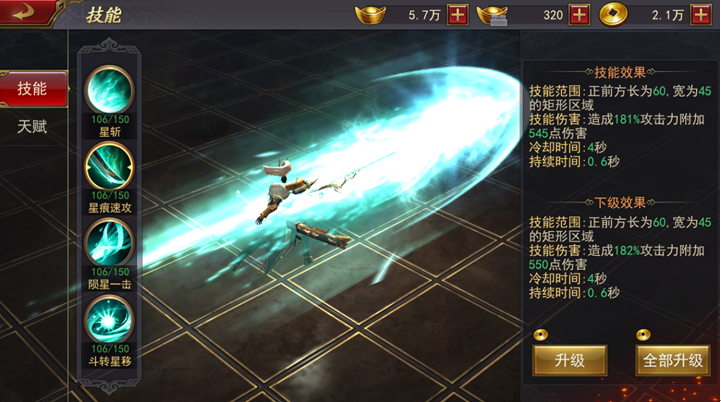 《军师联盟》鬼谋技能介绍