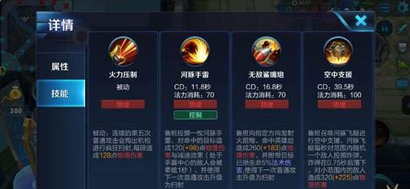 《王者荣耀》s8鲁班七号玩法说明介绍