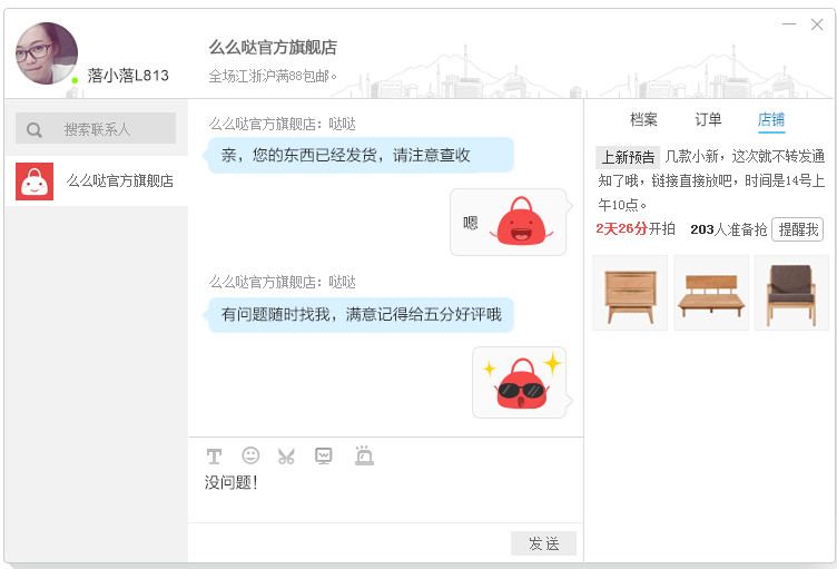 《亲淘》与阿里旺旺的区别解析