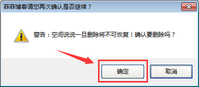 《QQ空间》批量删除说说的方法介绍