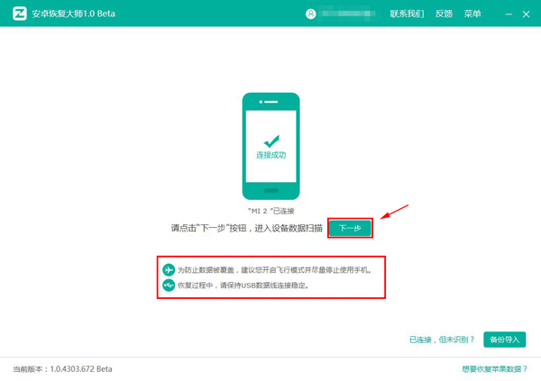 《陌陌》聊天记录的找回办法介绍