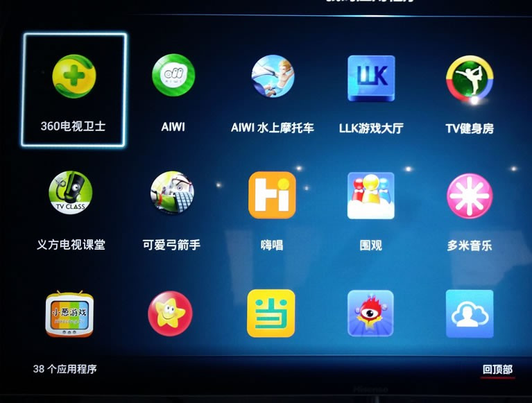 《vst全聚合》如何安装到海信电视的方法教程
