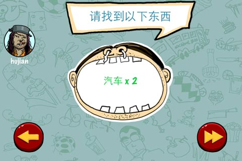 《找你妹》第三关玩法攻略