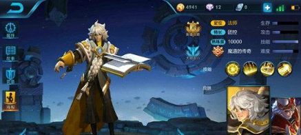 《王者荣耀》s8最强控制英雄排行说明解析