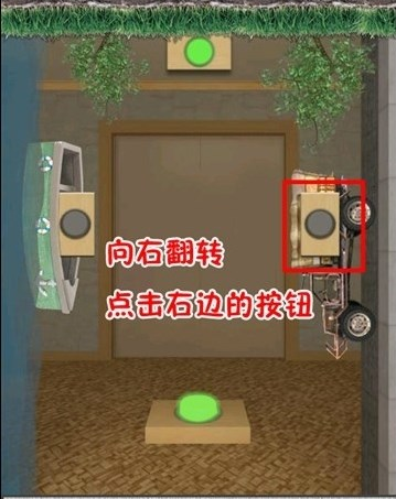 《史上最难破解的100道门》第六十一关玩法攻略
