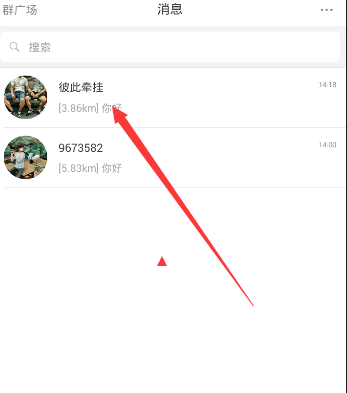 《Blued》黑名单功能的使用方法