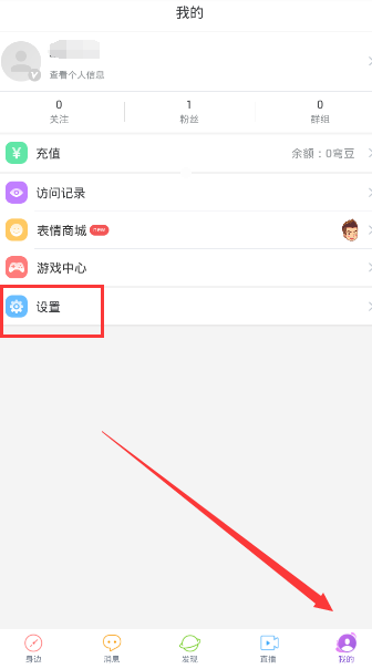 《Blued》隐藏相册的方法介绍
