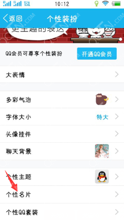《QQ》个性标签的使用方法介绍