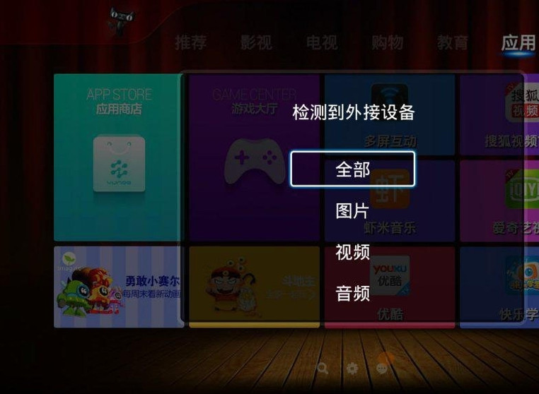 《vst全聚合》如何安装到天猫盒子的方法教程