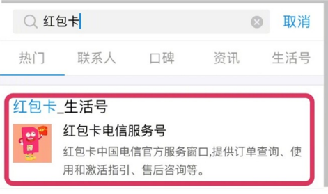 《支付宝》视频红包卡的申请方法介绍