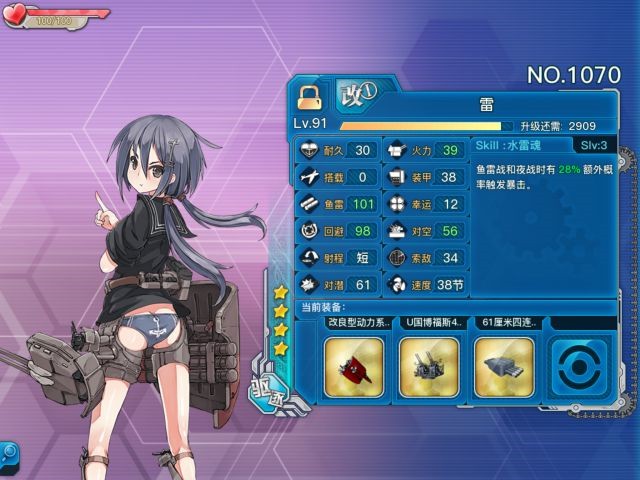 《战舰少女r》雷评测