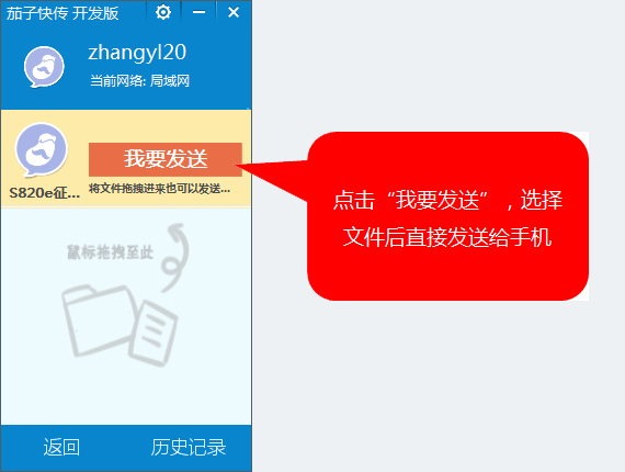 《茄子快传》使用方法教程