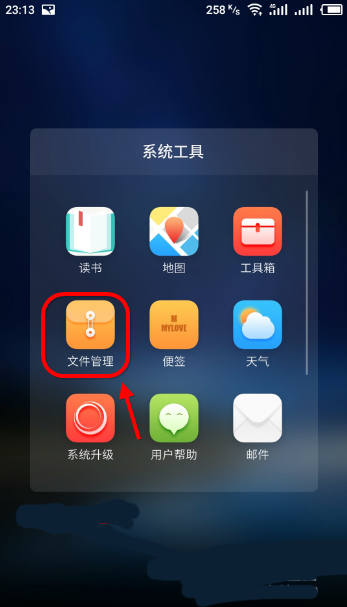《内涵段子》下载视频保存位置介绍