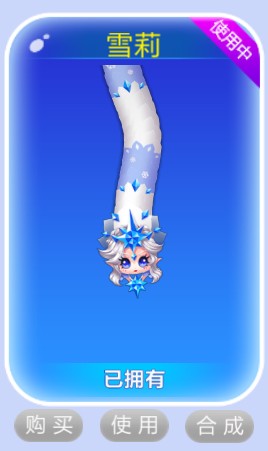《蛇蛇争霸》雪莉皮肤图鉴