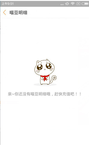 《游戏猫》充值喵豆的方法介绍