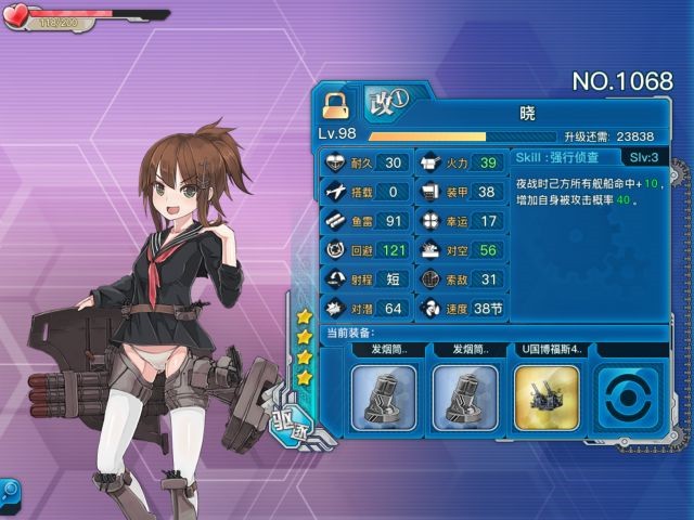《战舰少女r》晓评测