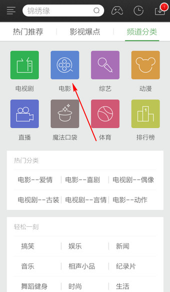 手机《360影视大全》下载电影的方法介绍