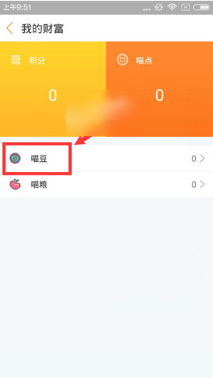 《游戏猫》充值喵豆的方法介绍
