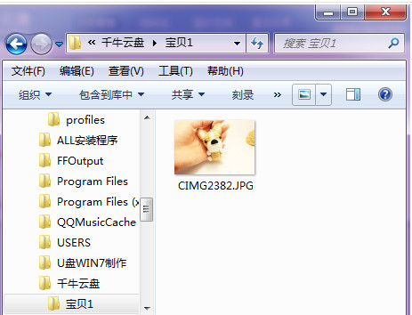 《千牛》云盘的使用方法介绍