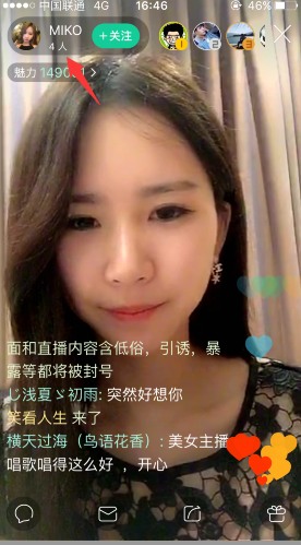 《NOW直播》如何与主播私信的方法介绍