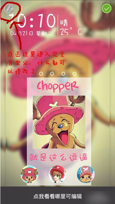 《嘀嗒锁屏》自定义锁屏的方法介绍