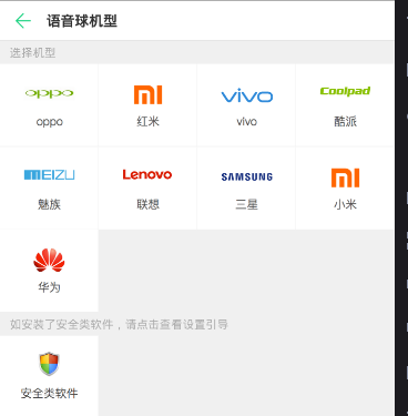 《tt语音》语音球游戏内不显示的解决办法