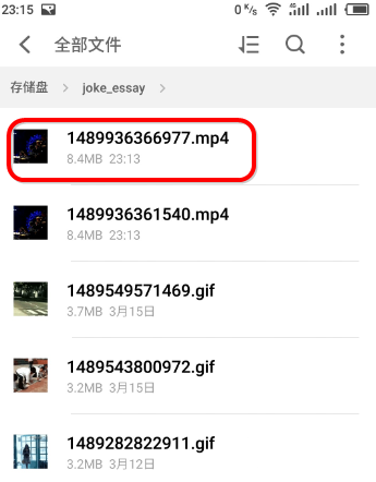 《内涵段子》下载视频保存位置介绍