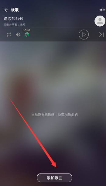 《tt语音》播放战歌的方法介绍