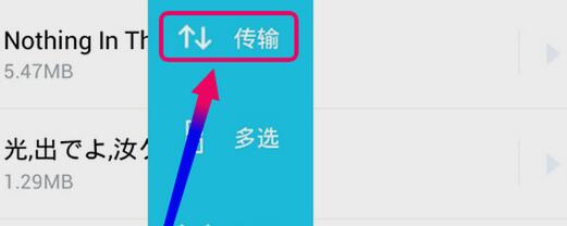 《快牙》传输数据的方法介绍