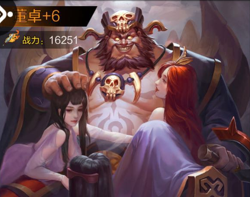 《权倾三国》董卓武将图鉴