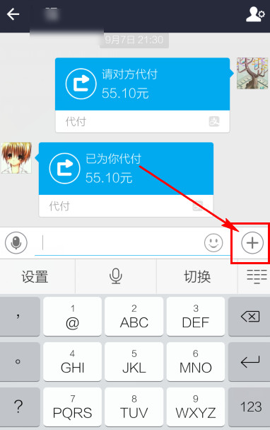 《支付宝》阅后即焚功能的使用方法介绍