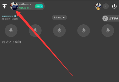 《tt语音》锁房间功能的使用方法