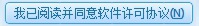 《QT语音》的使用方法介绍