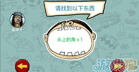 《找你妹》第二十关玩法攻略