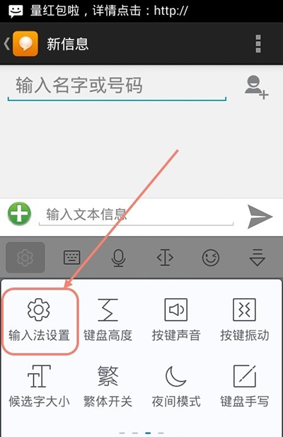 《讯飞输入法》假死问题的解决办法
