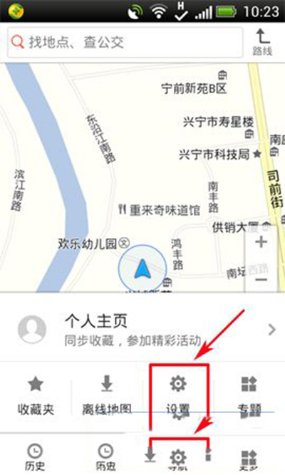 《搜狗地图》清除历史记录的方法介绍