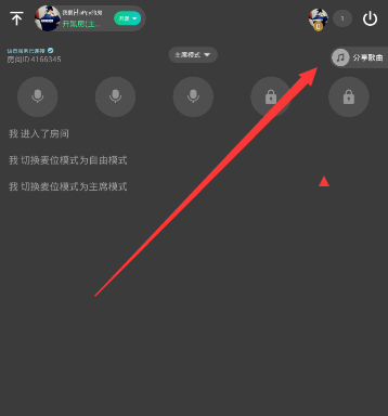 《tt语音》播放战歌的方法介绍