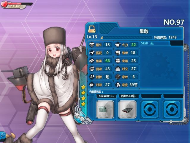 《战舰少女r》果敢评测