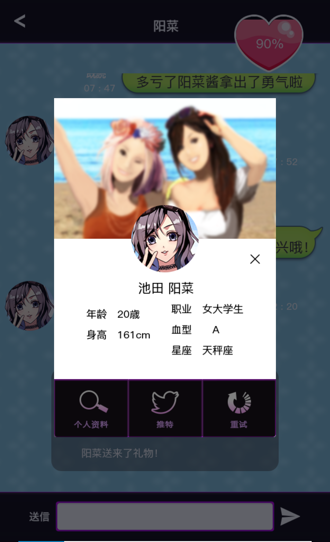 《秘密关系开始啦》池田阳菜完美攻略
