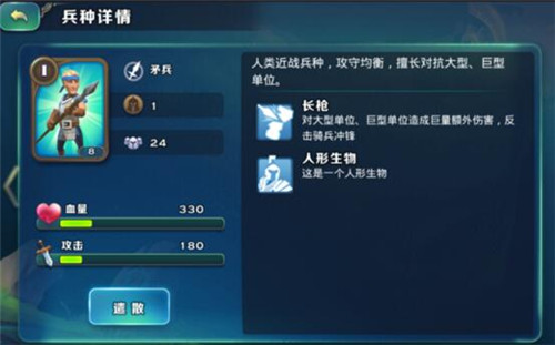 《剑与家园》兵种升级方法介绍