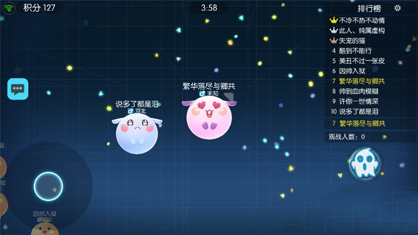 《欢乐球吃球》添加好友的方法