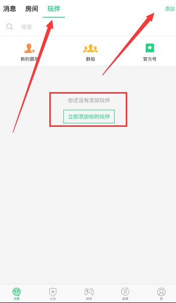 《tt语音》邀请码的查看方法介绍
