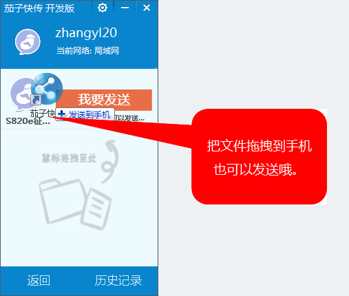 《茄子快传》使用方法教程