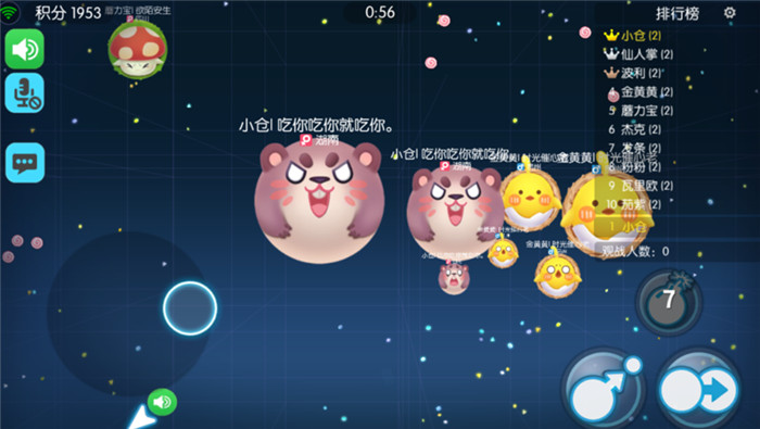 《欢乐球吃球》不能打字怎么办