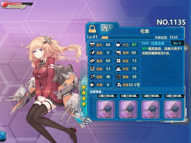 《战舰少女r》伦敦评测