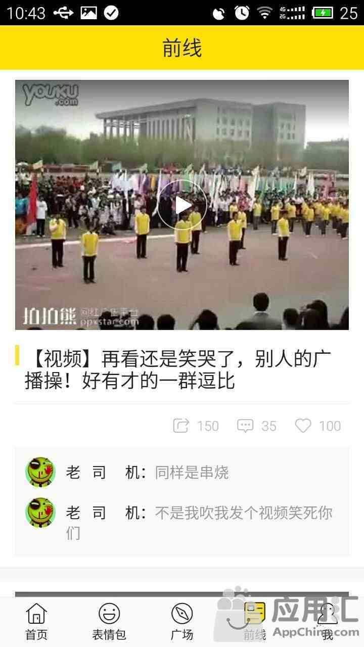 《装B神器》使用方法教程