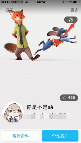 《QQ》设置个性音乐的方法介绍