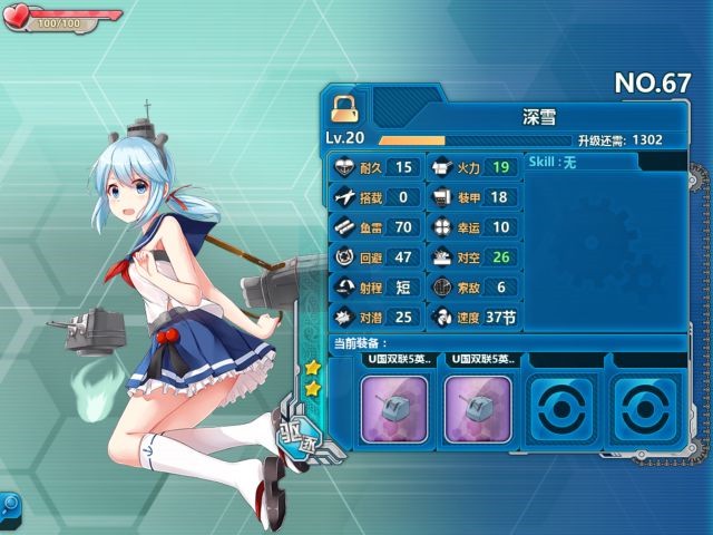 《战舰少女r》深雪评测