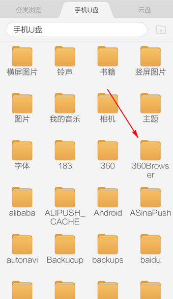 手机《360浏览器》下载文件保存位置介绍