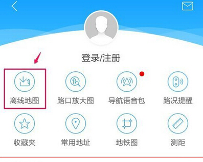 《高德地图》离线包下载储存位置介绍